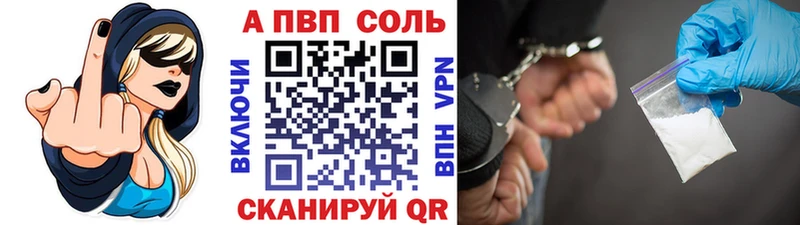 A PVP кристаллы Куртамыш