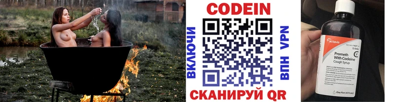 Кодеин напиток Lean (лин)  Куртамыш 