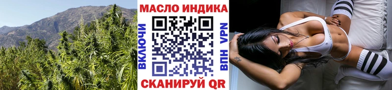 ТГК THC oil  Куртамыш 